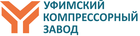 УФИМСКИЙ КОМПРЕССОРНЫЙ ЗАВОД