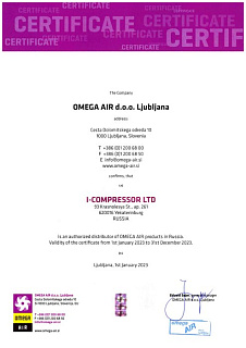 СЕРТИФИКАТ-ДИЛЕРА-ОМЕГА-2023
