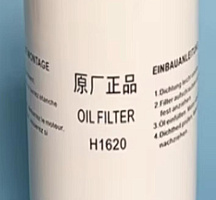 H1620 масляный фильтр