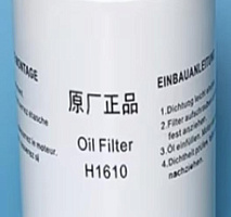 H1610 масляный фильтр