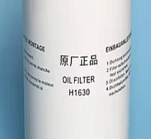 H1630 масляный фильтр
